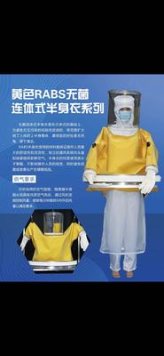 无菌半身衣 XAL-M-160-II