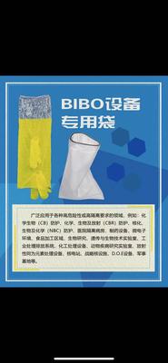 BIBO袋子